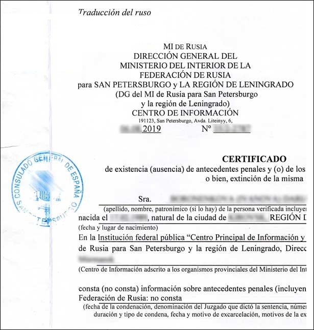 Легализация в консульстве Испании